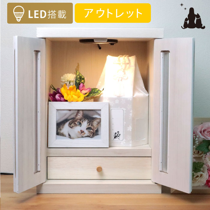 ペット仏壇 ペット仏具 Mサイズ 約32×25×42cm ブルー 日本製 引き出し付き 扉付き 家具調 メモリアルボックス 完成品 ペット仏壇 ペット仏具 約32×25×42cm ナチュラル 日本製 引き出し付き